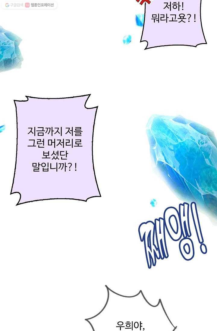 랑환서원 21화 12