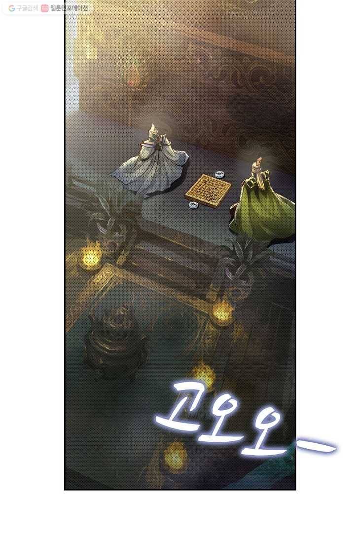 랑환서원 21화 15