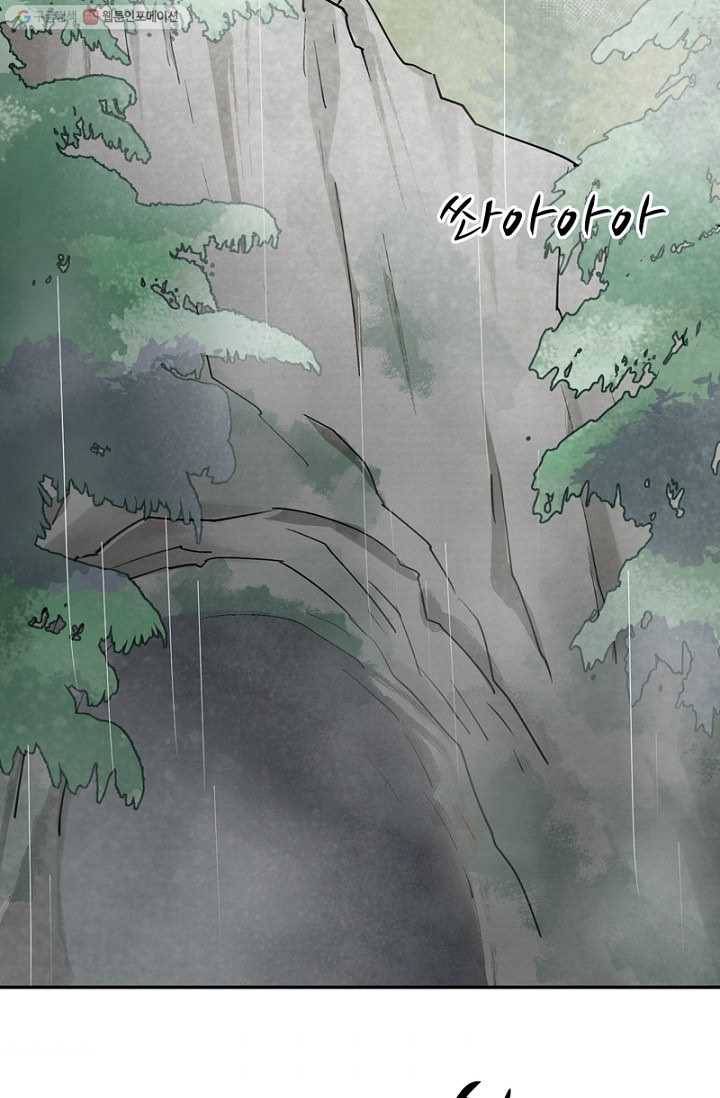 나의 바보 황자님! - 12화 2