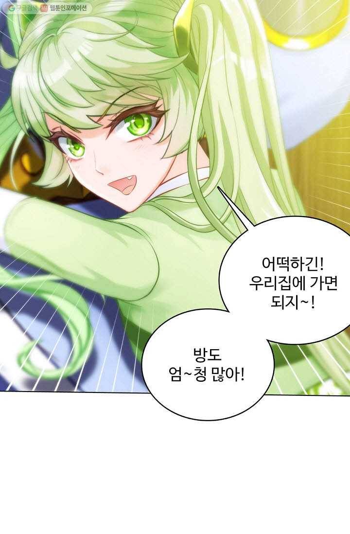 랑환서원 30화 4