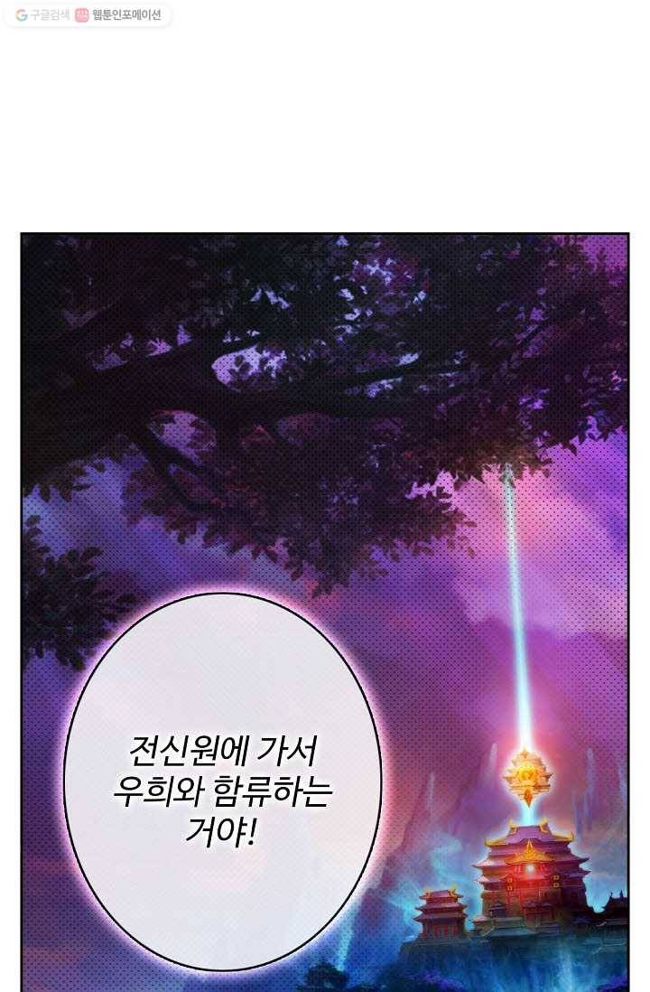 랑환서원 30화 8