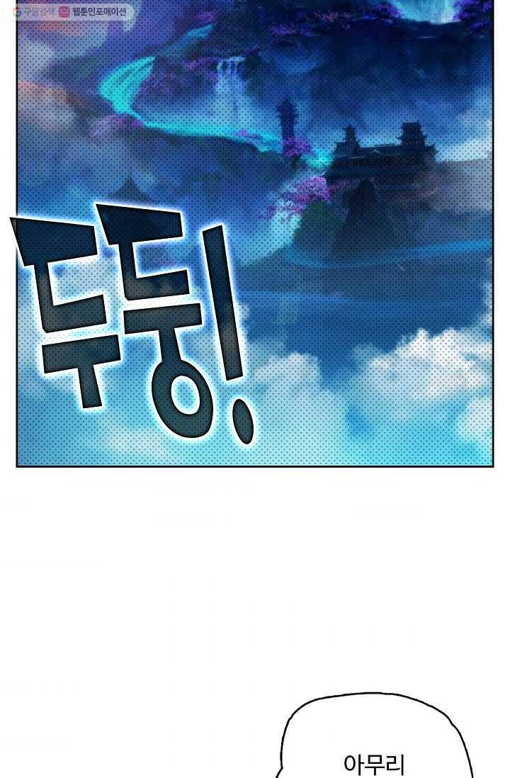 랑환서원 30화 9