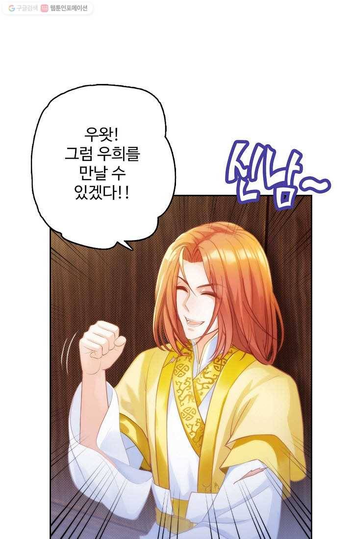 랑환서원 30화 11