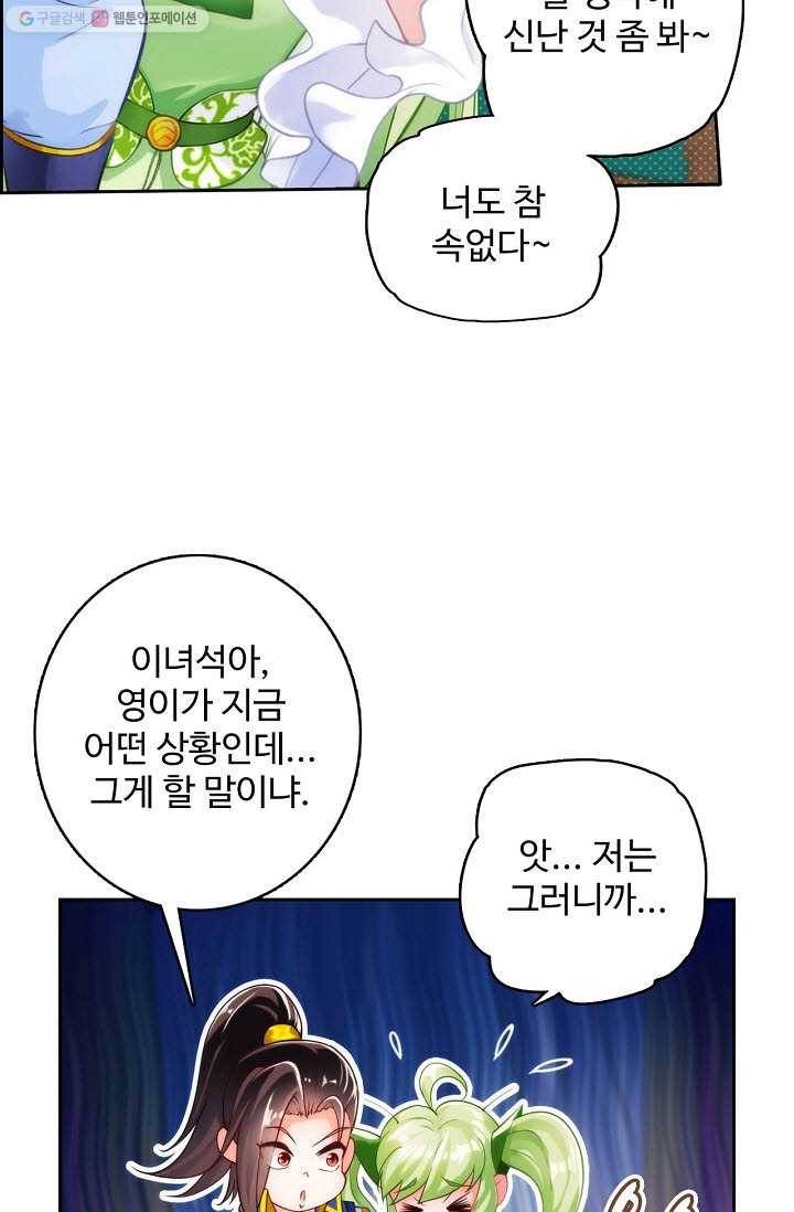 랑환서원 30화 13