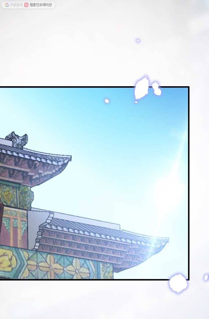 비법은 비밀이에요 - 4화 1