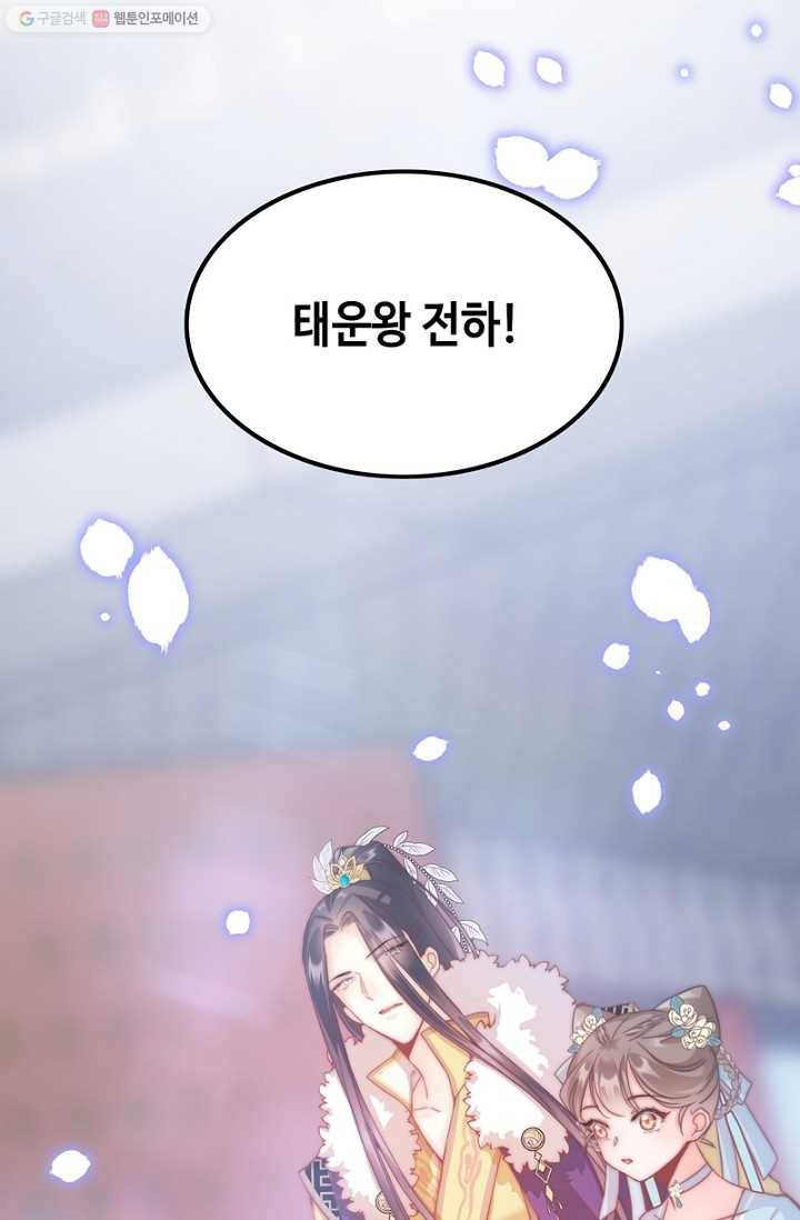 비법은 비밀이에요 - 4화 2