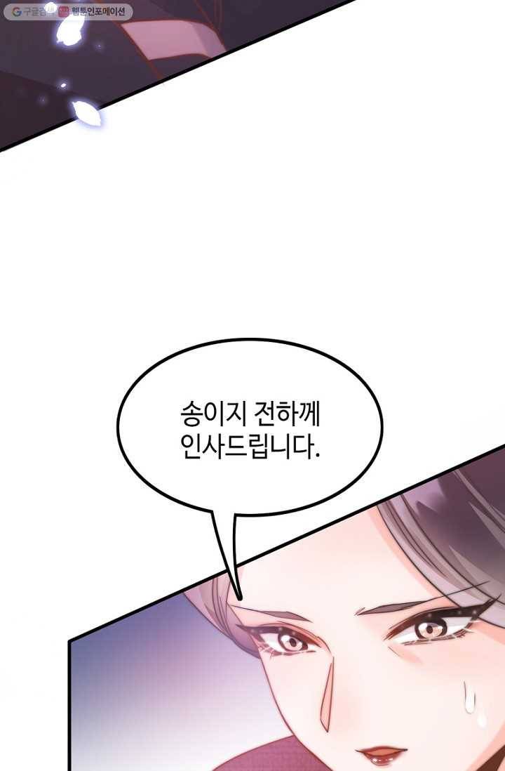 비법은 비밀이에요 - 4화 4