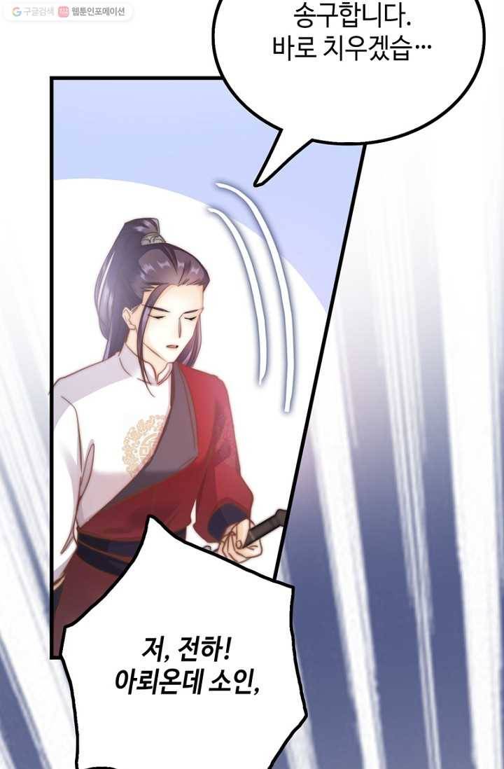 비법은 비밀이에요 - 4화 7