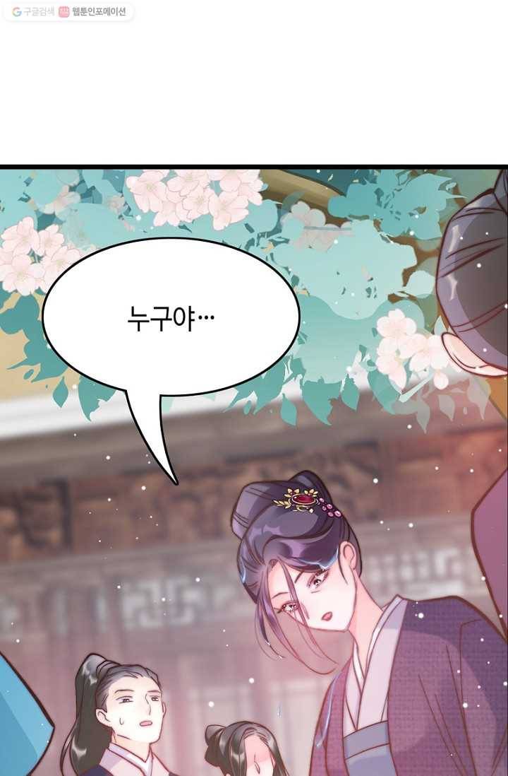 비법은 비밀이에요 - 12화 1