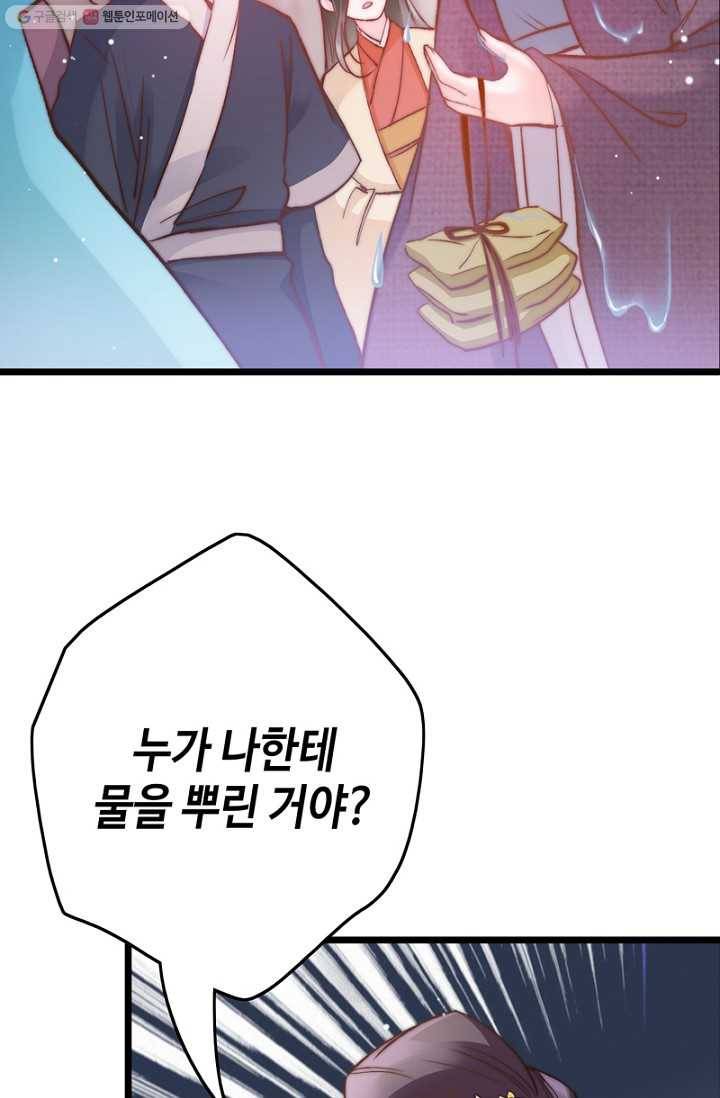 비법은 비밀이에요 - 12화 2