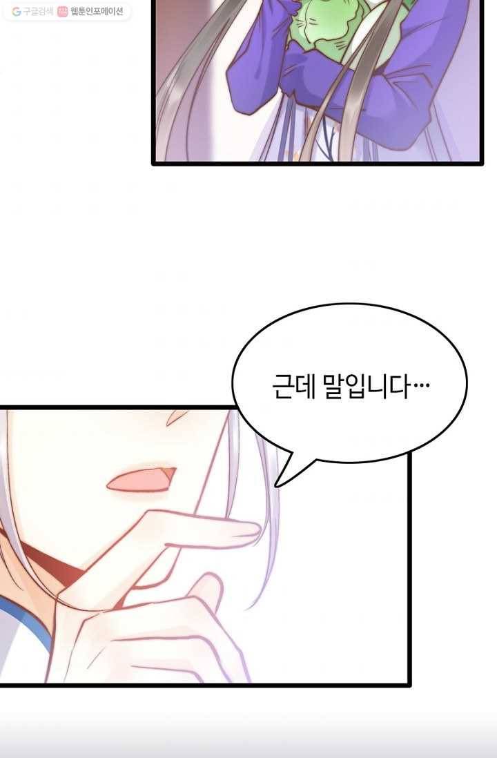 비법은 비밀이에요 - 16화 5