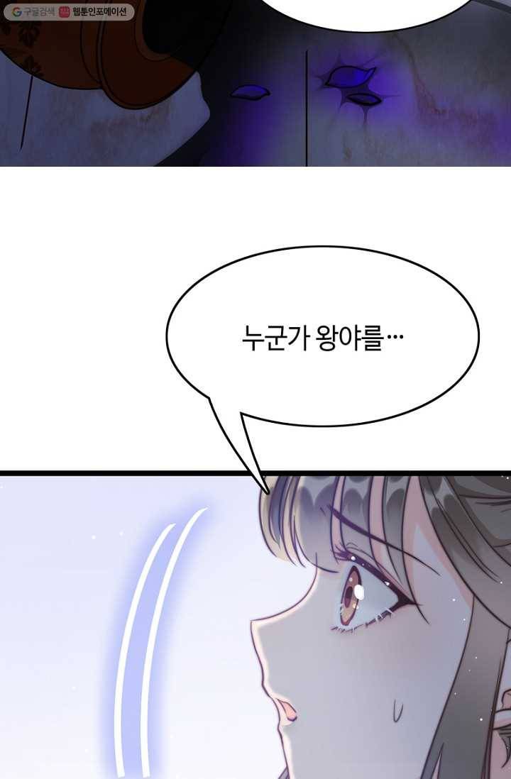 비법은 비밀이에요 - 16화 9