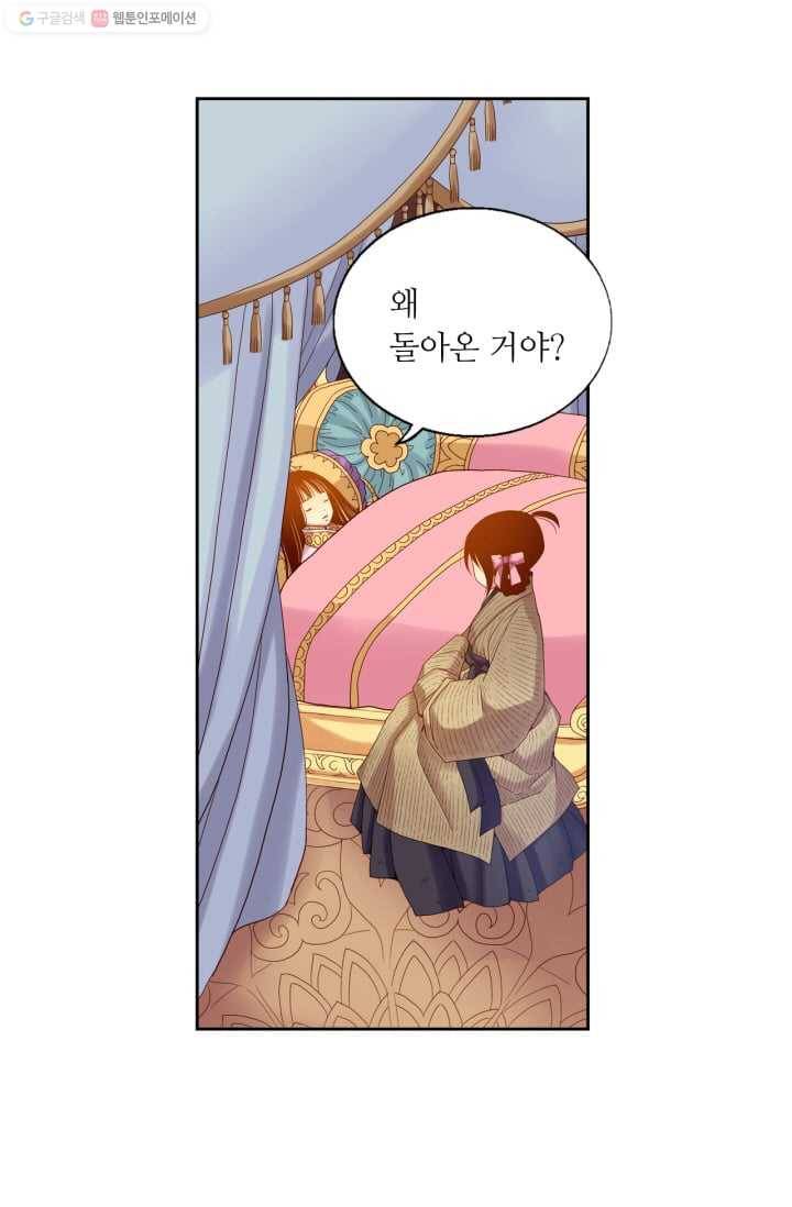수명사 12화 2
