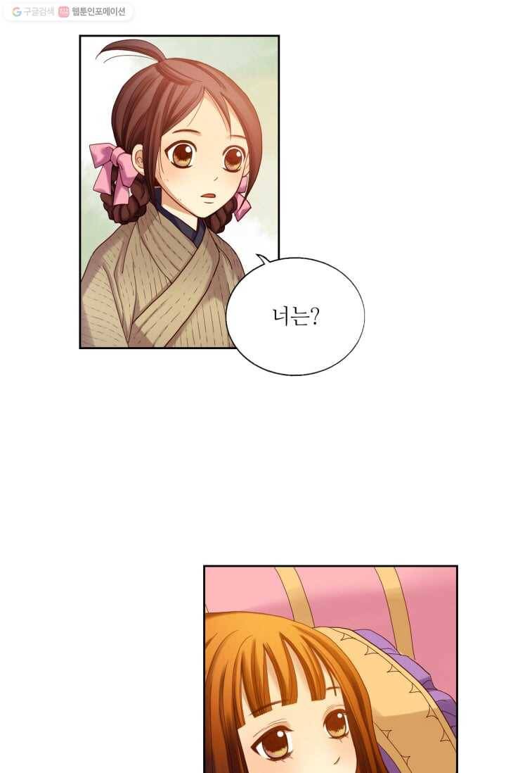 수명사 12화 4