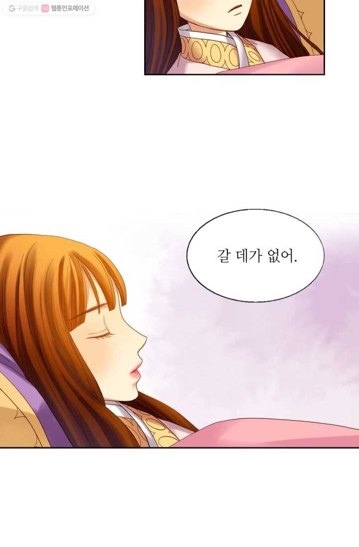 수명사 12화 5