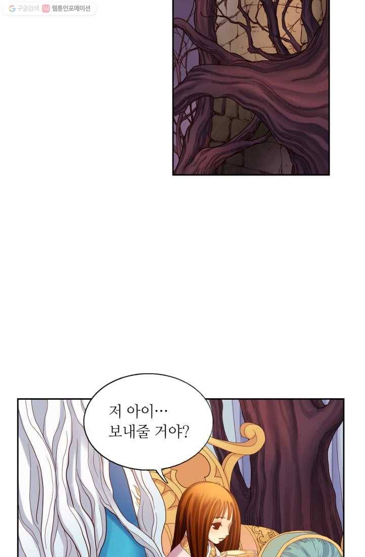 수명사 12화 9