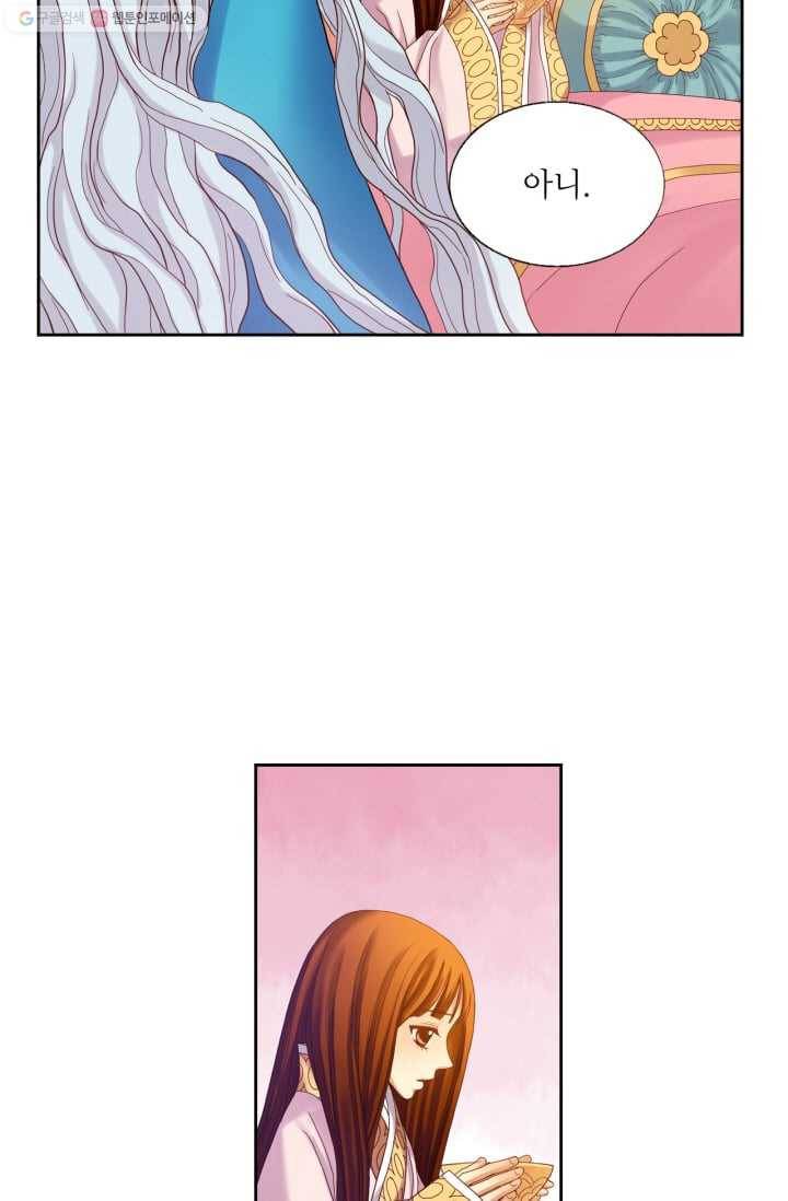 수명사 12화 10