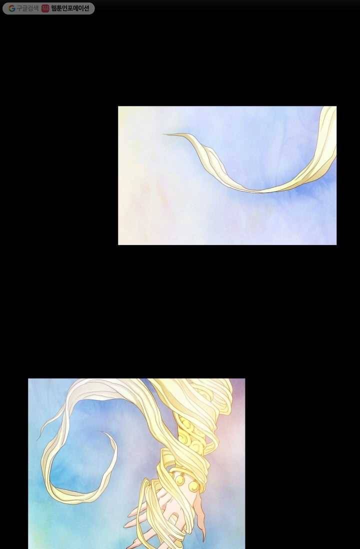 수명사 17화 2