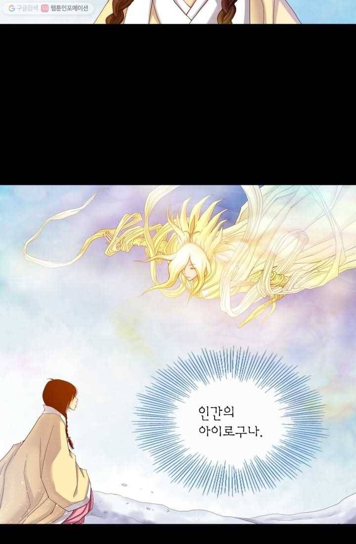 수명사 17화 6