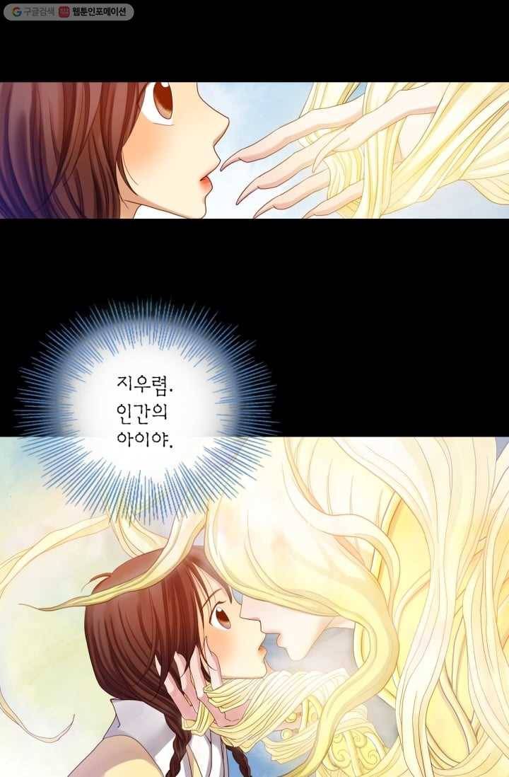 수명사 17화 8