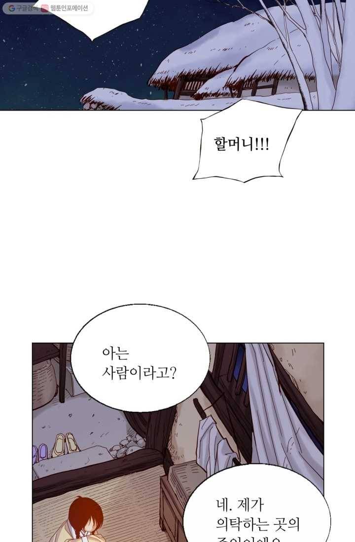 수명사 21화 2