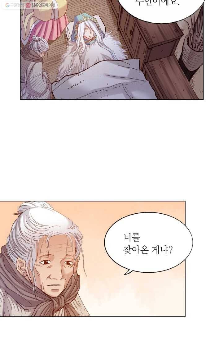 수명사 21화 3