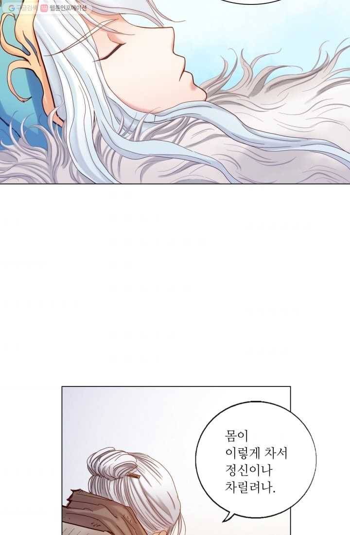 수명사 21화 5