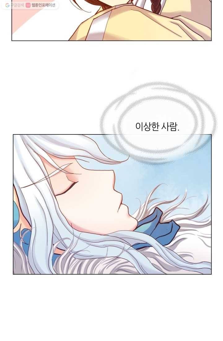 수명사 21화 7