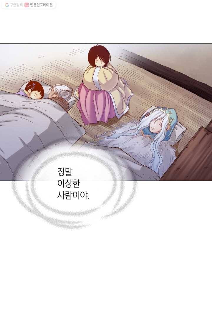 수명사 21화 8
