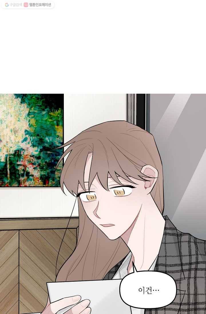 우연의 접점 11화 1