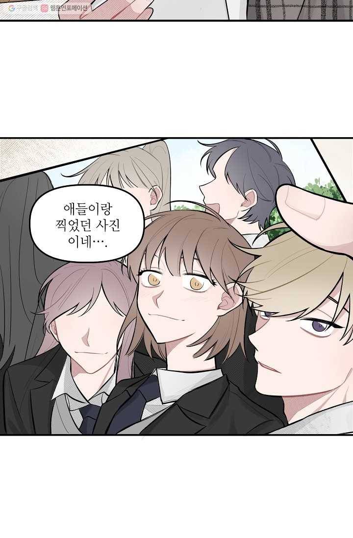 우연의 접점 11화 2