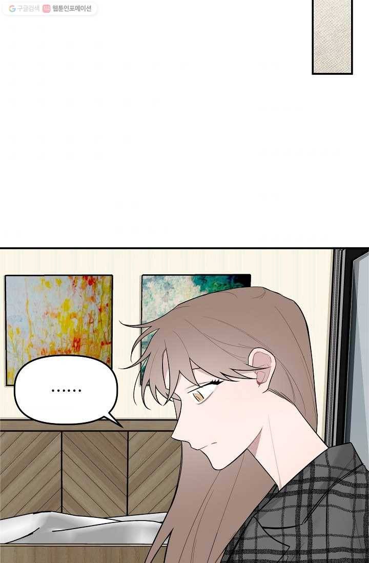 우연의 접점 11화 4
