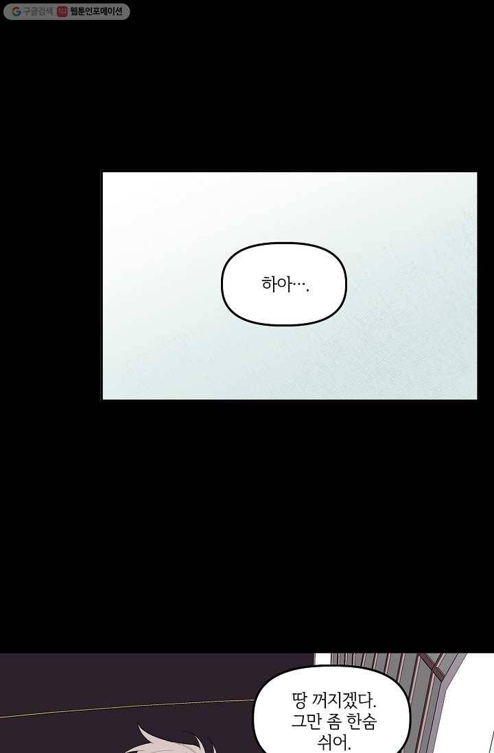 우연의 접점 11화 8