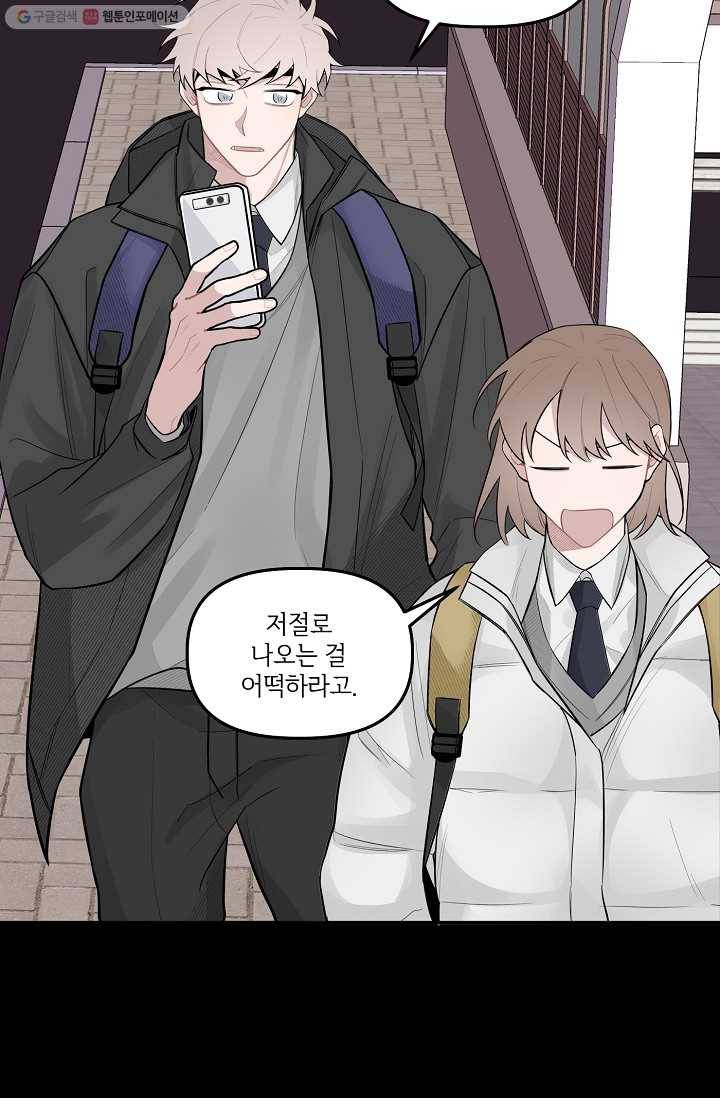 우연의 접점 11화 9