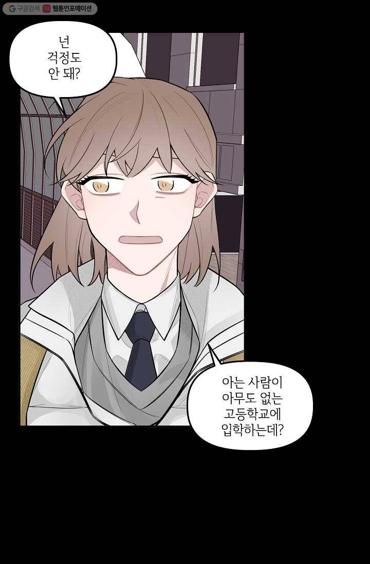 우연의 접점 11화 10