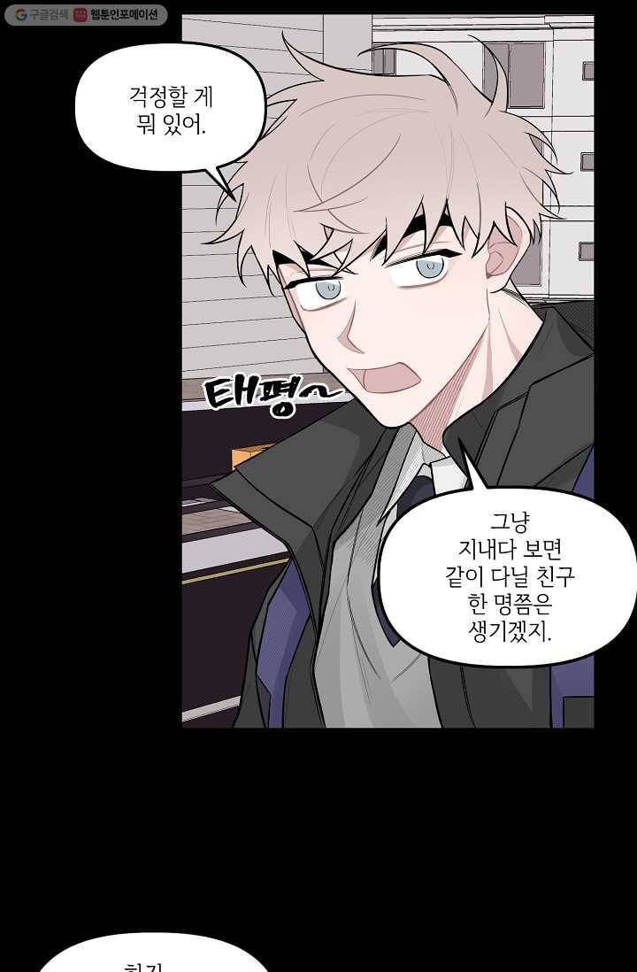 우연의 접점 11화 11
