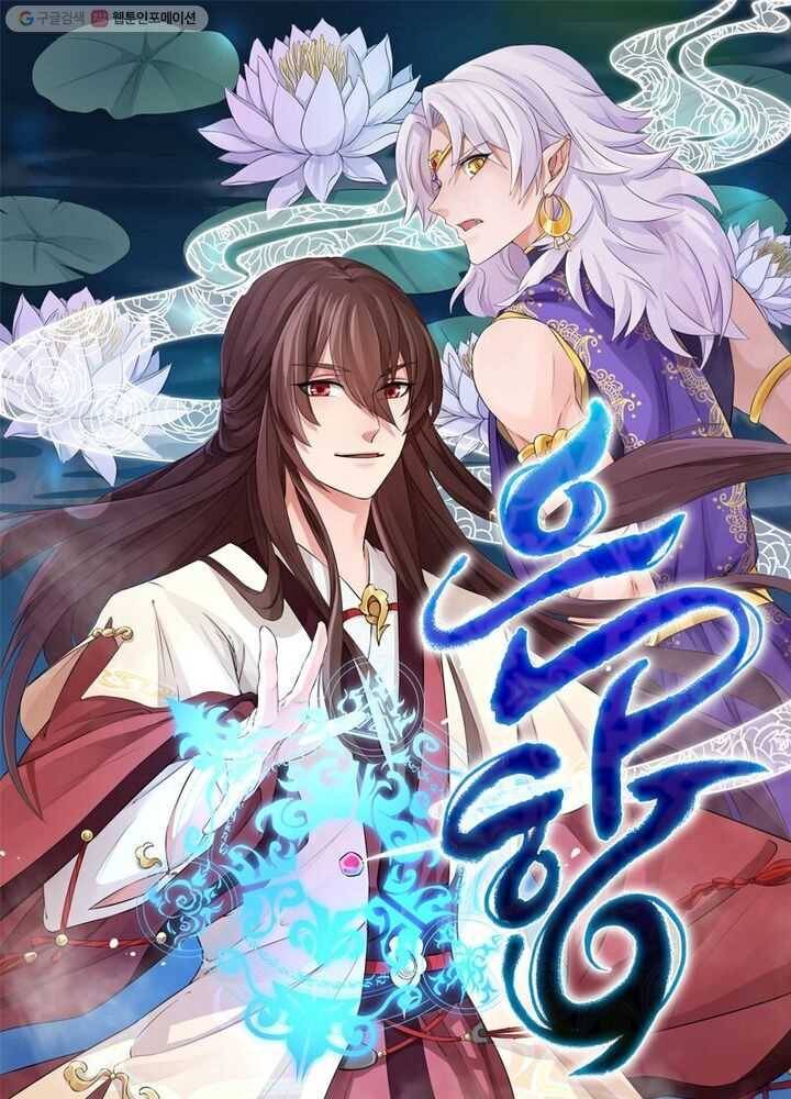 은향 2화 1