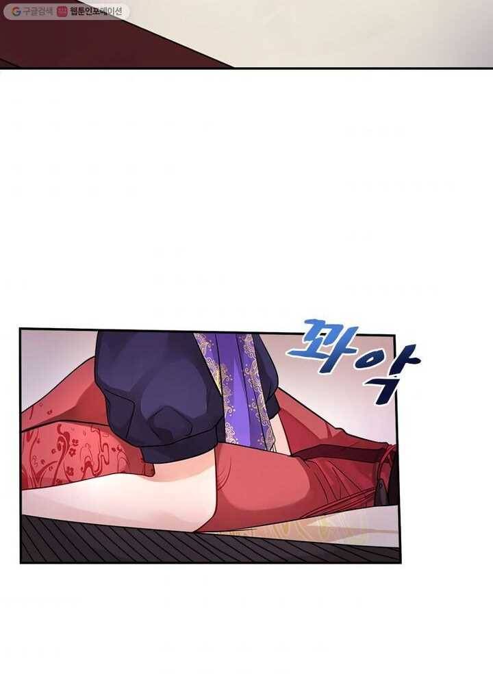 은향 2화 4