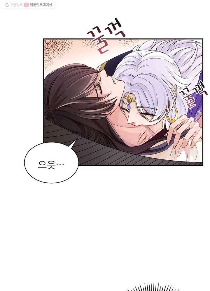 은향 2화 5