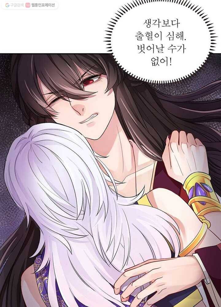 은향 2화 6