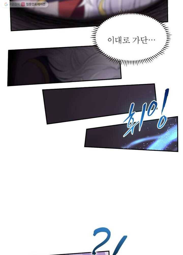 은향 2화 8