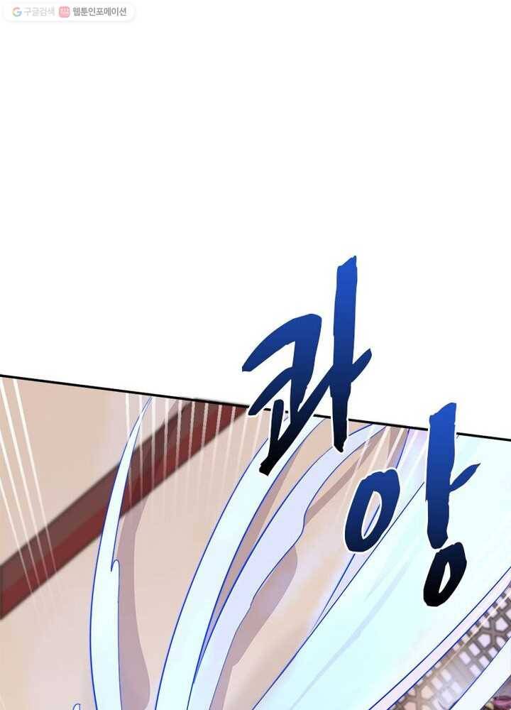 은향 2화 11