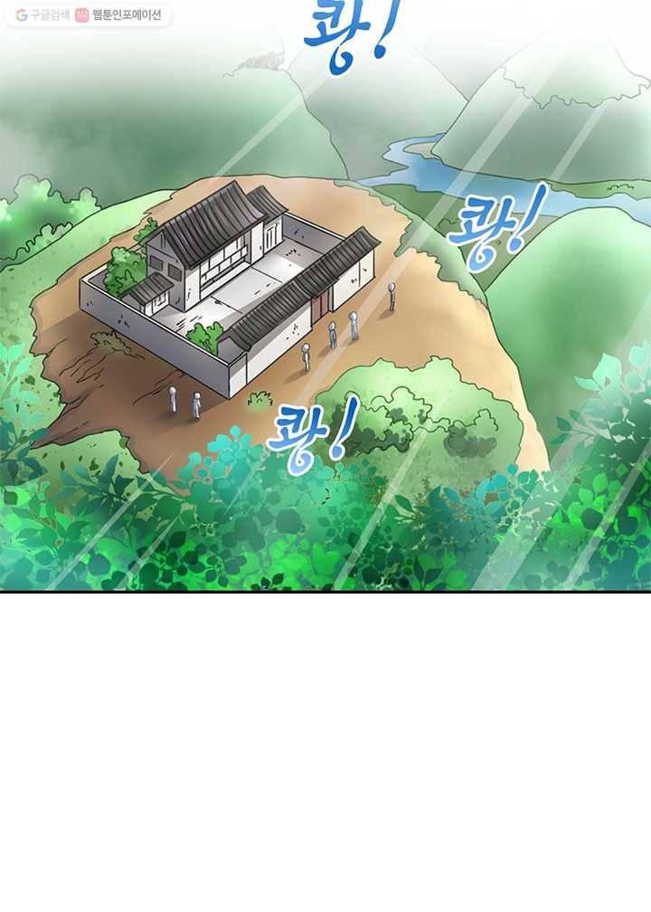 이발사 2화, 보잘것없는 재능 (1) 2
