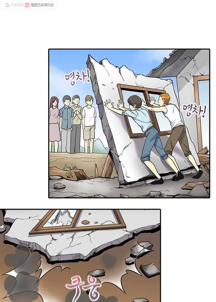 이발사 2화, 보잘것없는 재능 (1) 4