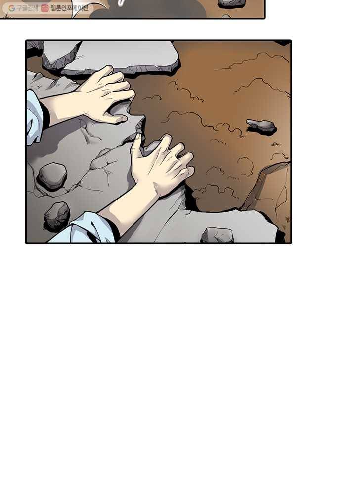 이발사 2화, 보잘것없는 재능 (1) 5