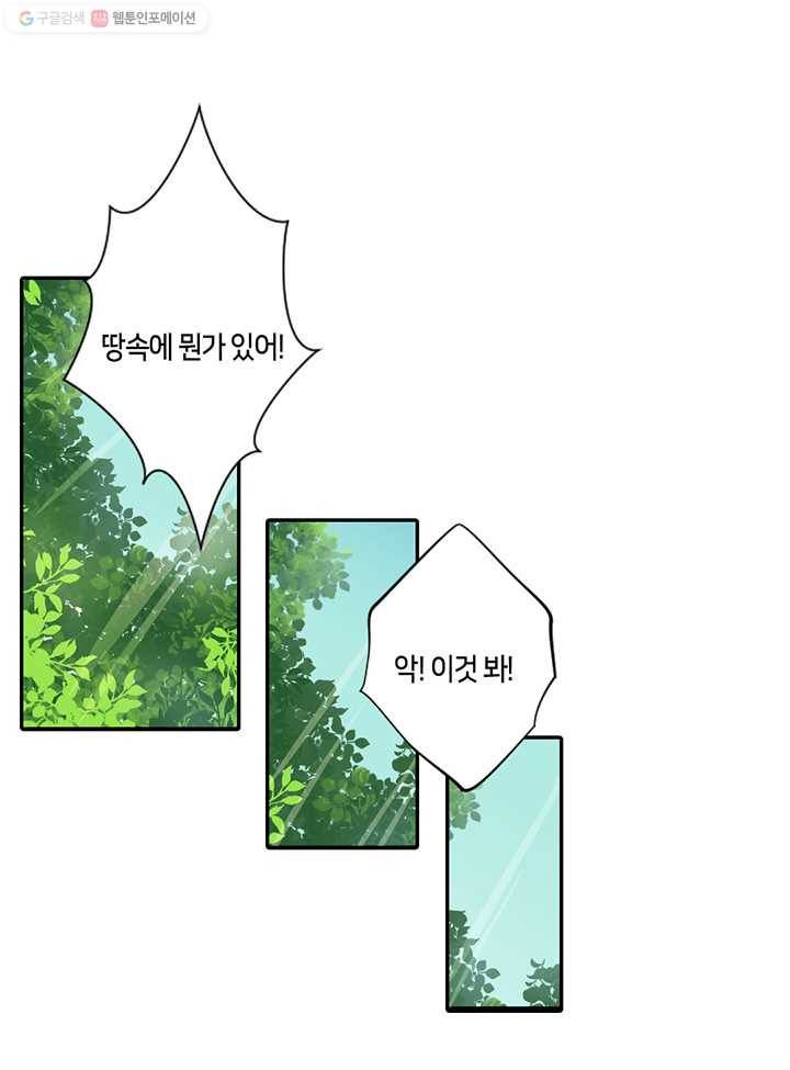 이발사 2화, 보잘것없는 재능 (1) 11