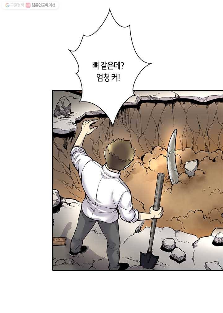 이발사 2화, 보잘것없는 재능 (1) 12
