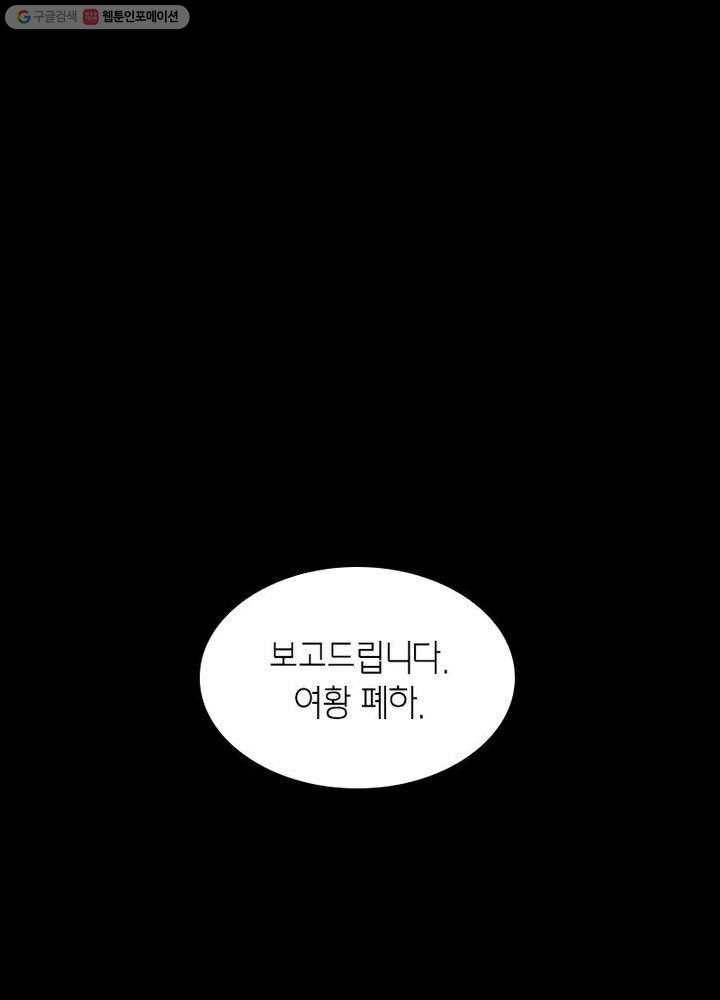 악녀하렘 프롤로그 1