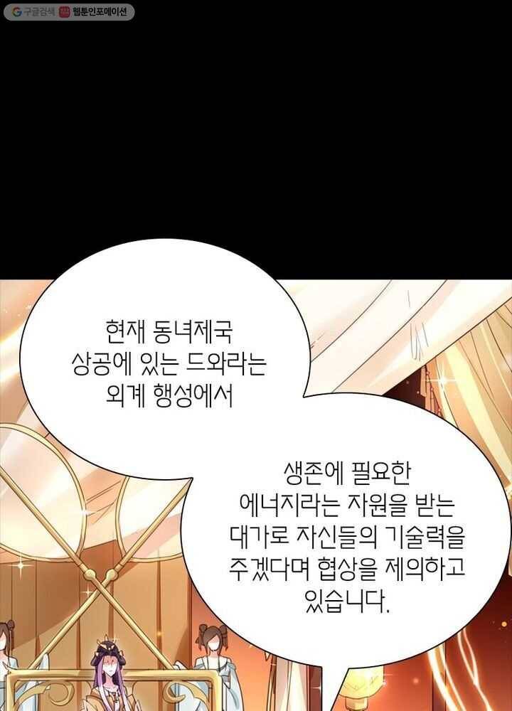 악녀하렘 프롤로그 2