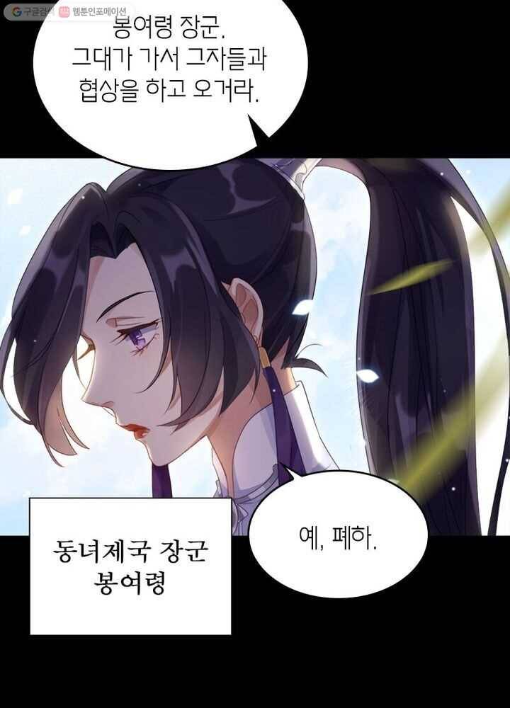 악녀하렘 프롤로그 4